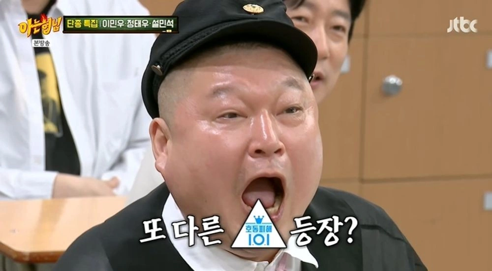 이민우, 강호동 19년 전 폭로