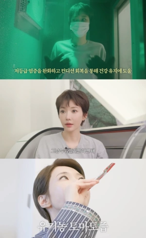 41세 고준희 동안 비법 공개