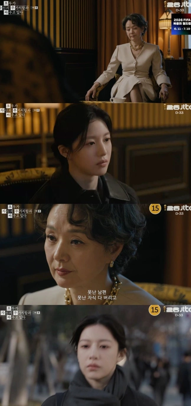コ・ユンジョン、ペ・ジョンオクの告白に動揺 韓国ドラマ