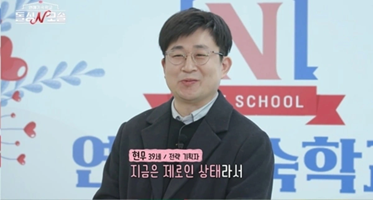 韓国ドラマ「돌싱N모솔」3話、男性自己紹介