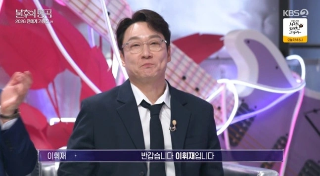 Immortal Songs: Lee Hwijae Returns with First Win