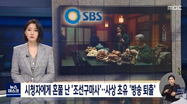 MBC Silent on Grand Prince's Wife Controversy