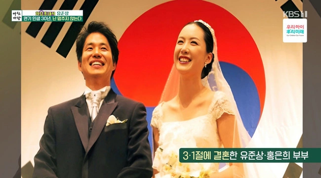 Yoo Jun Sang: 30 Years in Musicals Secrets