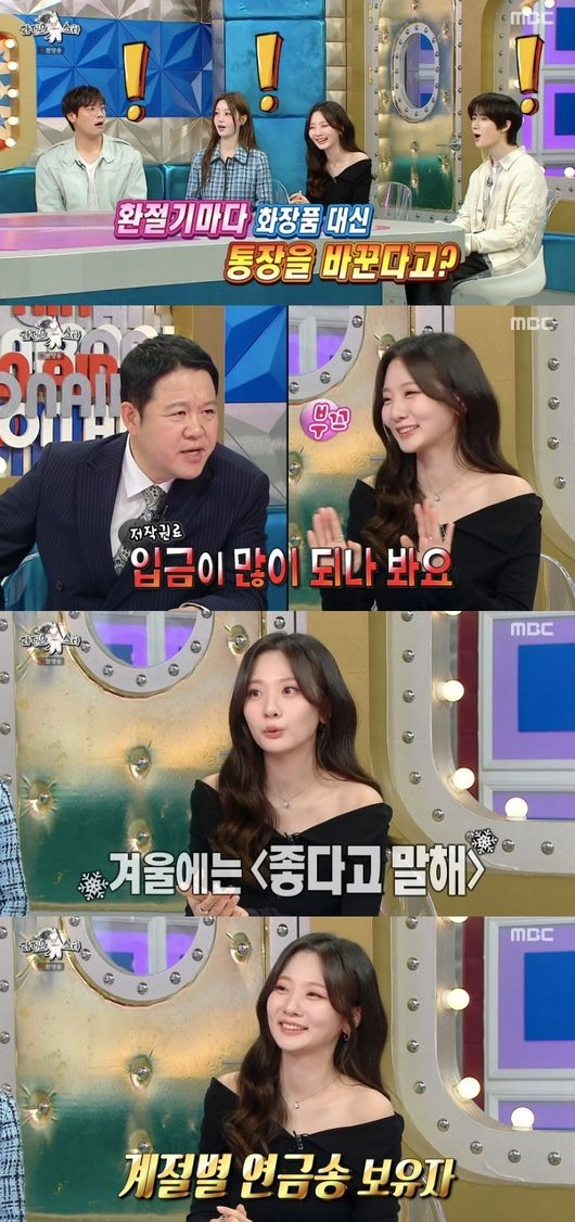 안지영, 벚꽃엔딩급 저작권료