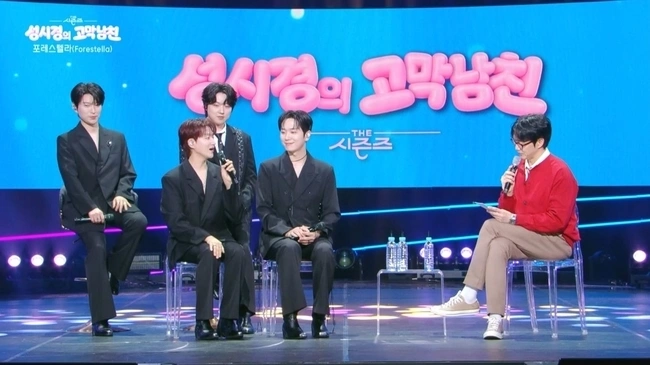 Forestella Go Woo-rim: Kim Yuna's Husband Revealed