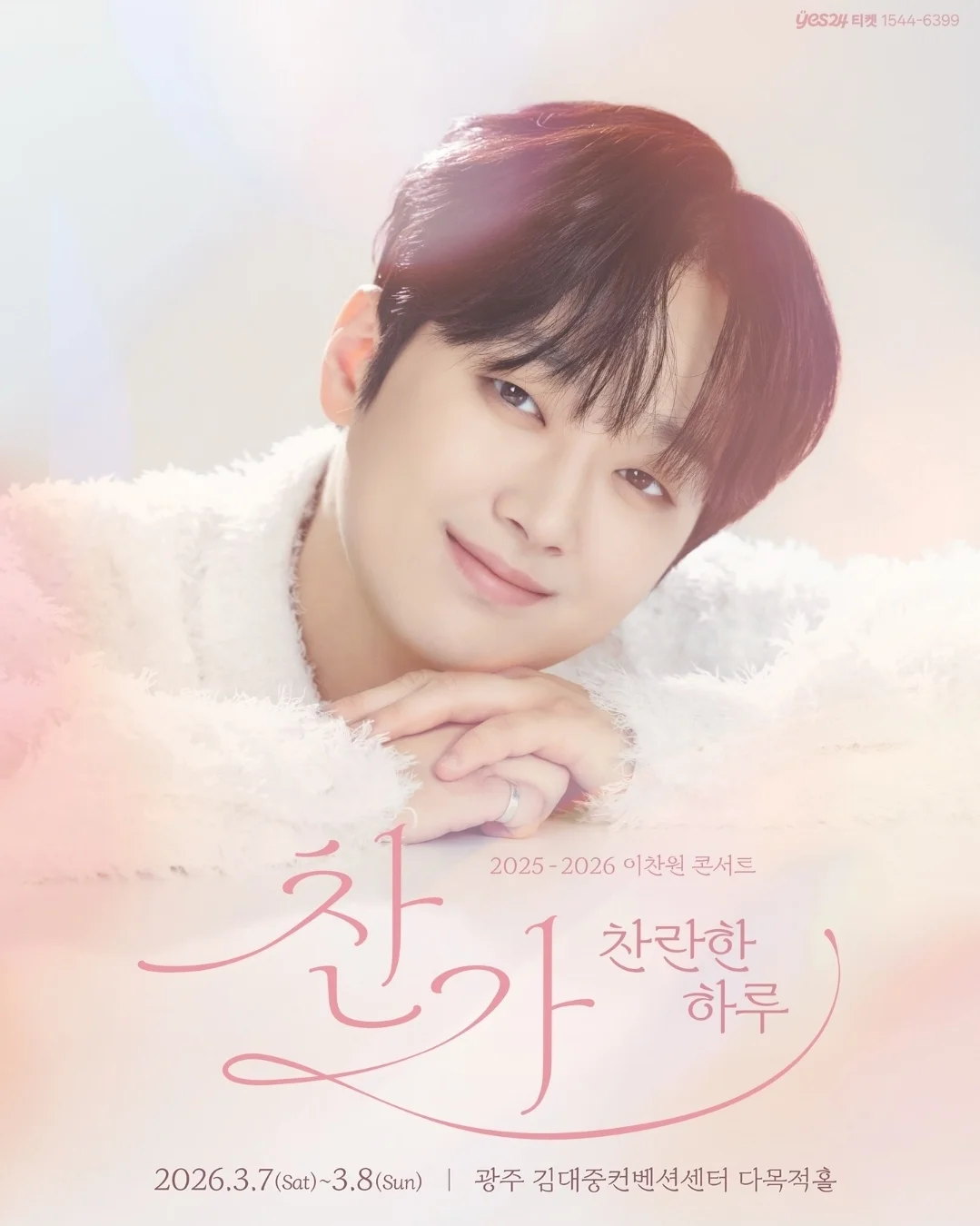 Lee Chan-won Gwangju Concert: A Brilliant Day