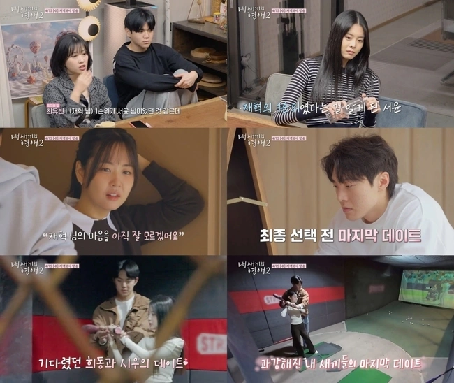 유희동 박시우 백허그 스킨십