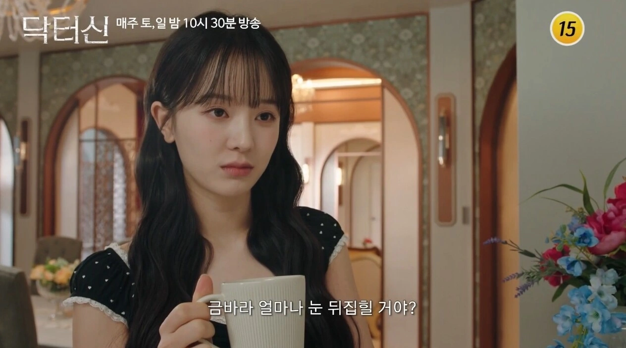 닥터신 시청률 1%대 하락