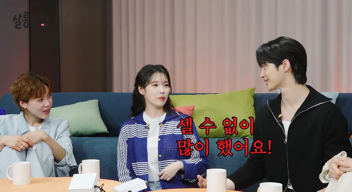 아이유 변우석 키스신 비하인드