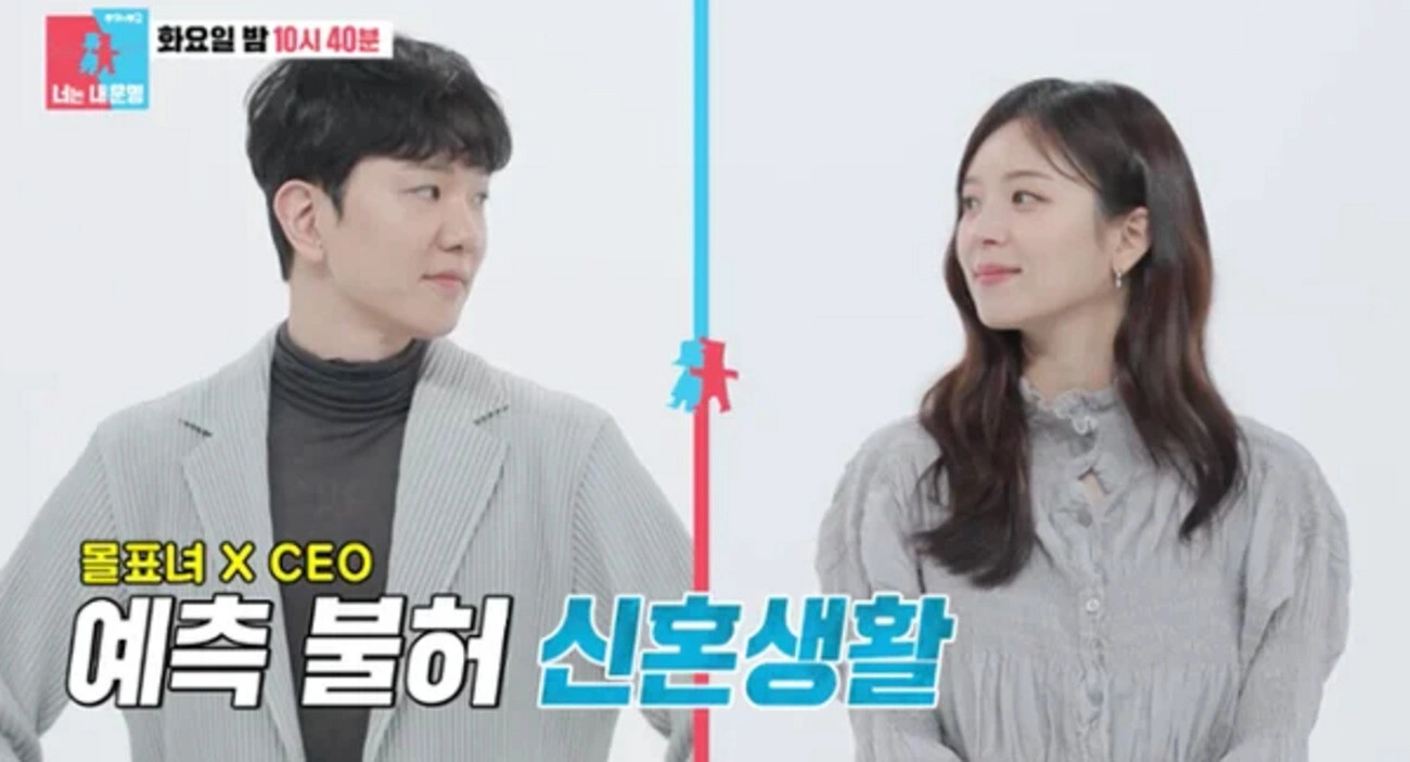 Kim Ji-young CEO's Husband Yoon Soo-young Update