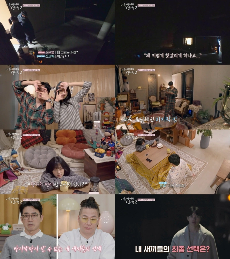 韓国ドラマ「私の愛しい子」最終回公開