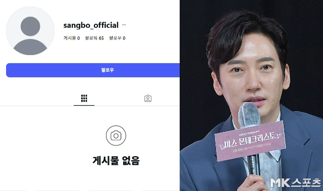 Lee Sangbo Deletes All SNS Profile Info