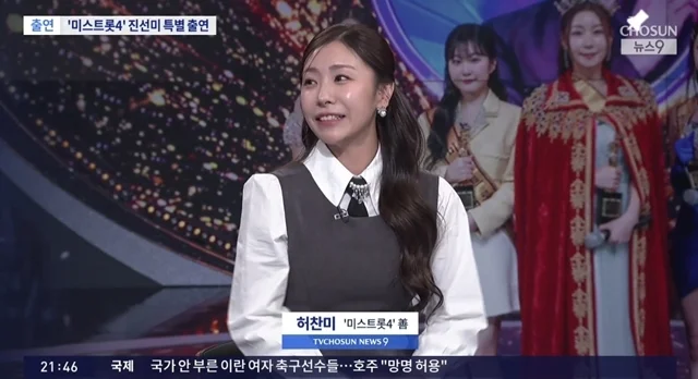 Heo Chanmi, Miss Trot 4 Final Performance