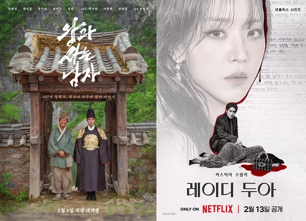 Netflix Releases Still Images from "Lady Doua" and "Pavanne"