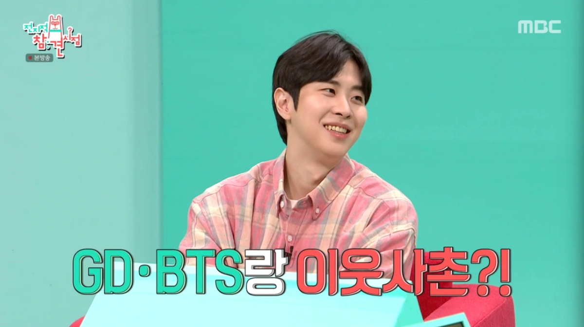 지무비 77억 전셋집 GD BTS 이웃