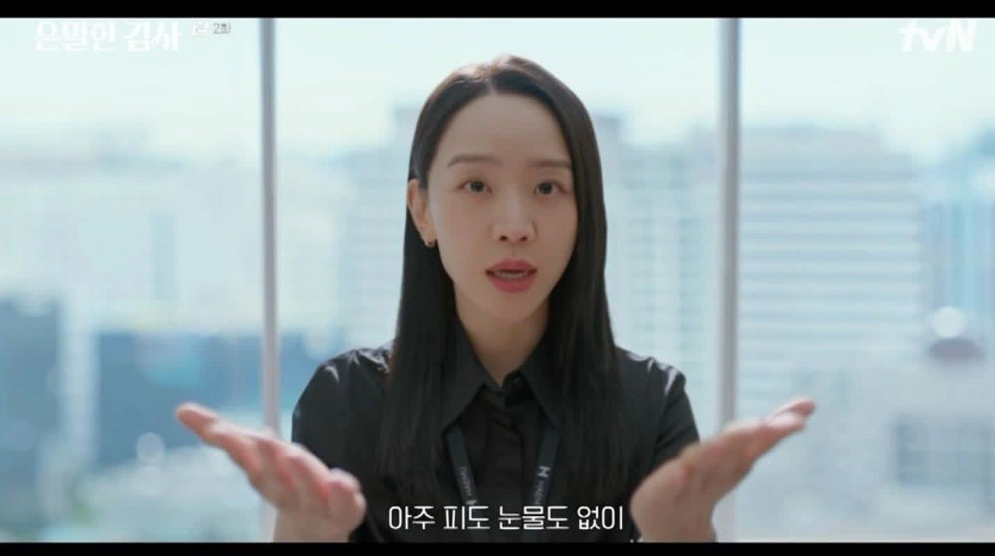 은밀한 감사, 신혜선 시청률 주목