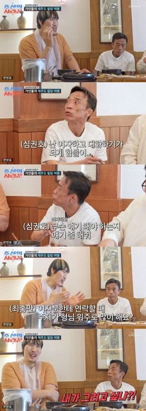 Wrestler Shim Kwon Ho Admits 53 Years of Being Single