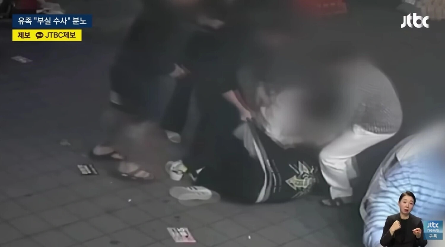 Director Kim Chang-min Testifies on Tonkatsu Incident