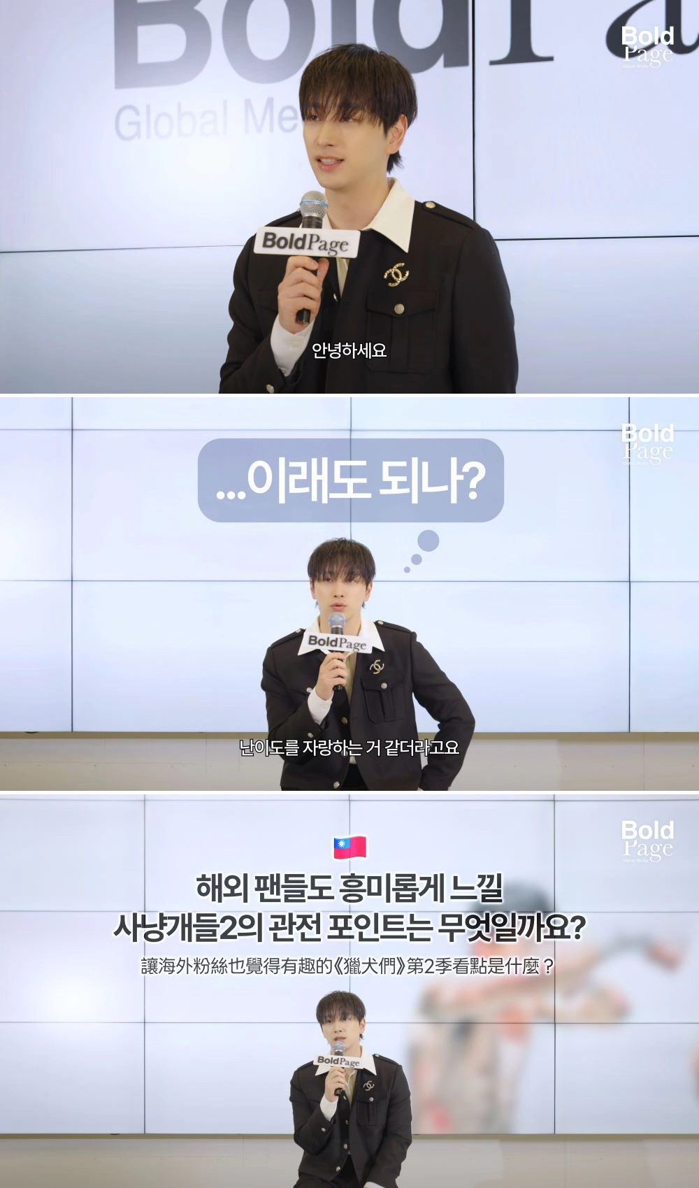 Hwang Chansung's Real Fight Scenes Without Stunt Double