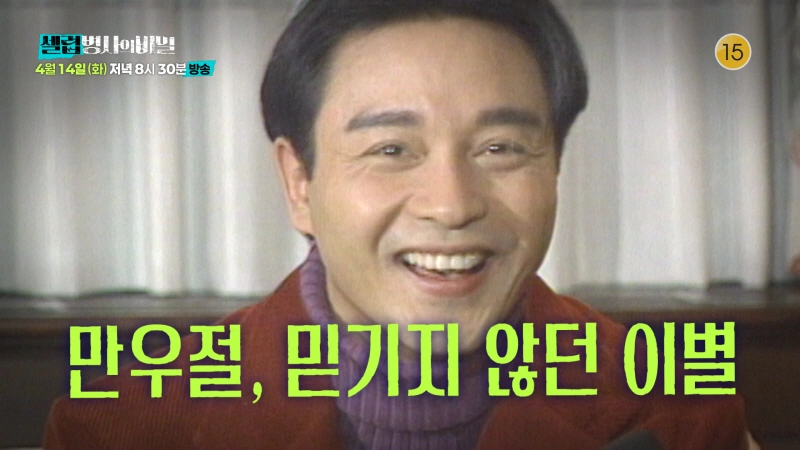 Lee Chan-won Fan of Leslie Cheung