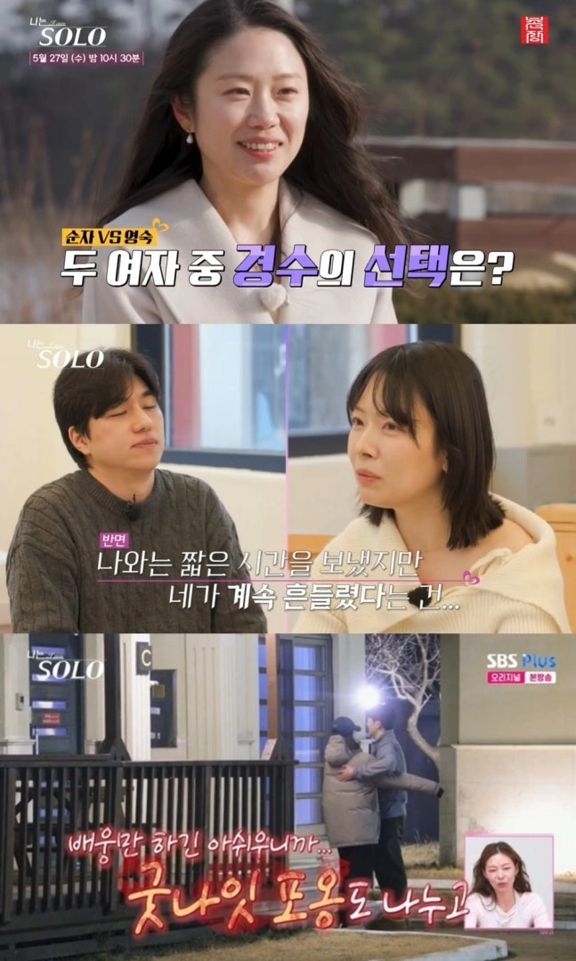 'I Am Solo' Oksoon Edited Out: Shocking Aftermath