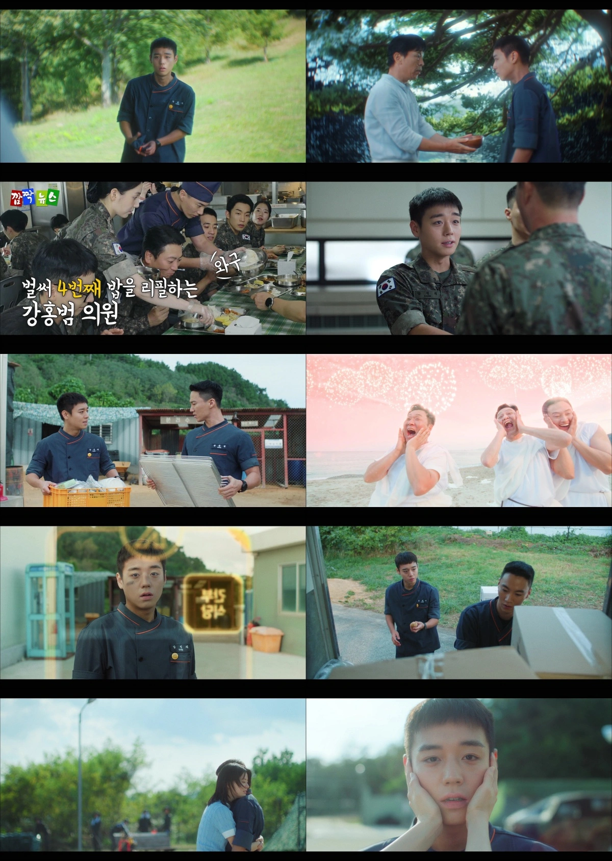 취사병 전설, 최고 시청률 9.1%