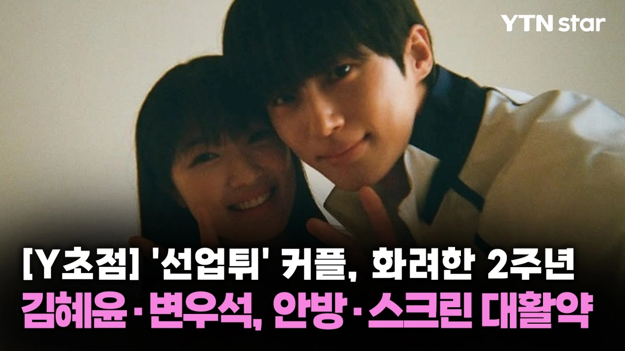 호러퀸 김혜윤, 19일 연속 1위