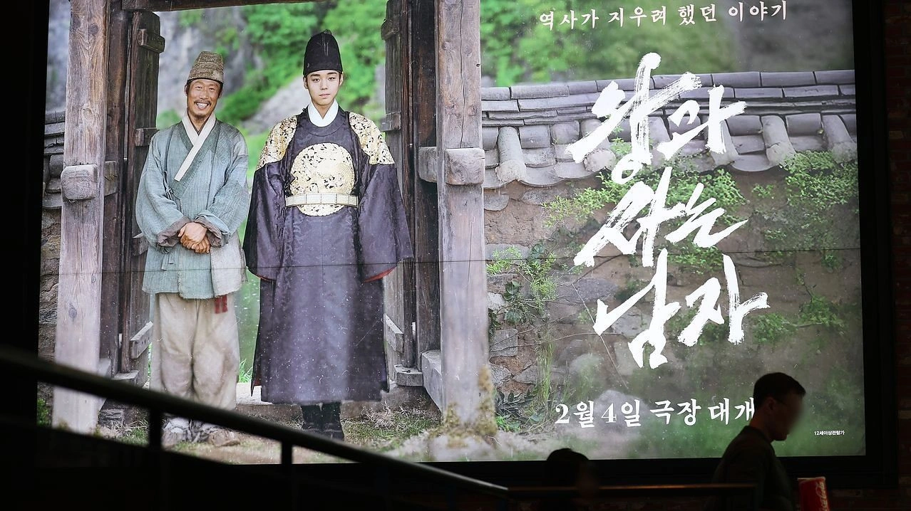 韓国映画「王と人間」観客1500万人突破