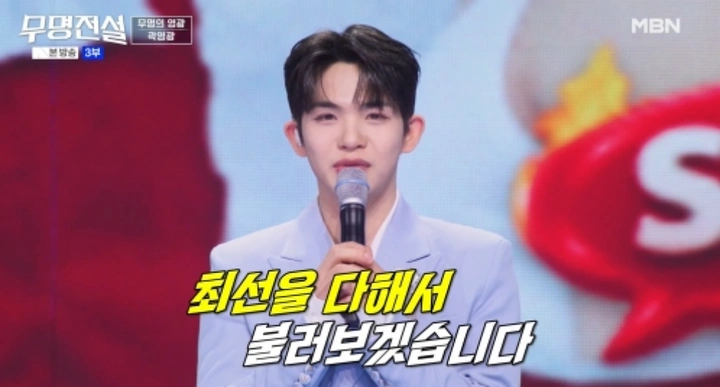 K-Pop Star Kwak Youngkwang Advances to Semifinals