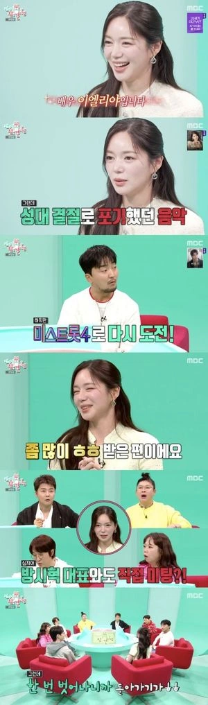 イ・エリア、パン・シヒョクと直接会談