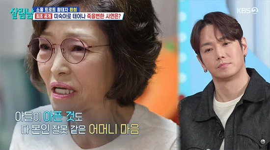 Hwanhee's Mother Firmly Rejects Cohabitation Proposal