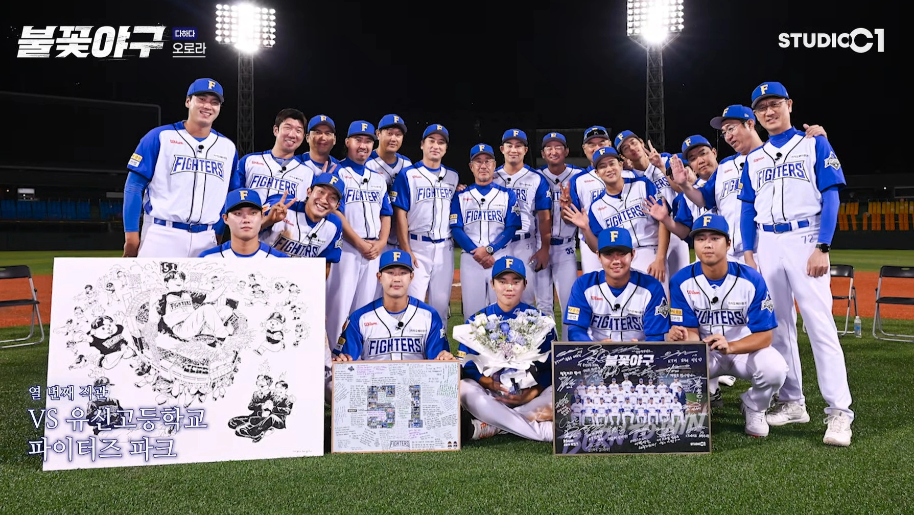 Court Confirms Ban on 'Flaming Baseball' Production