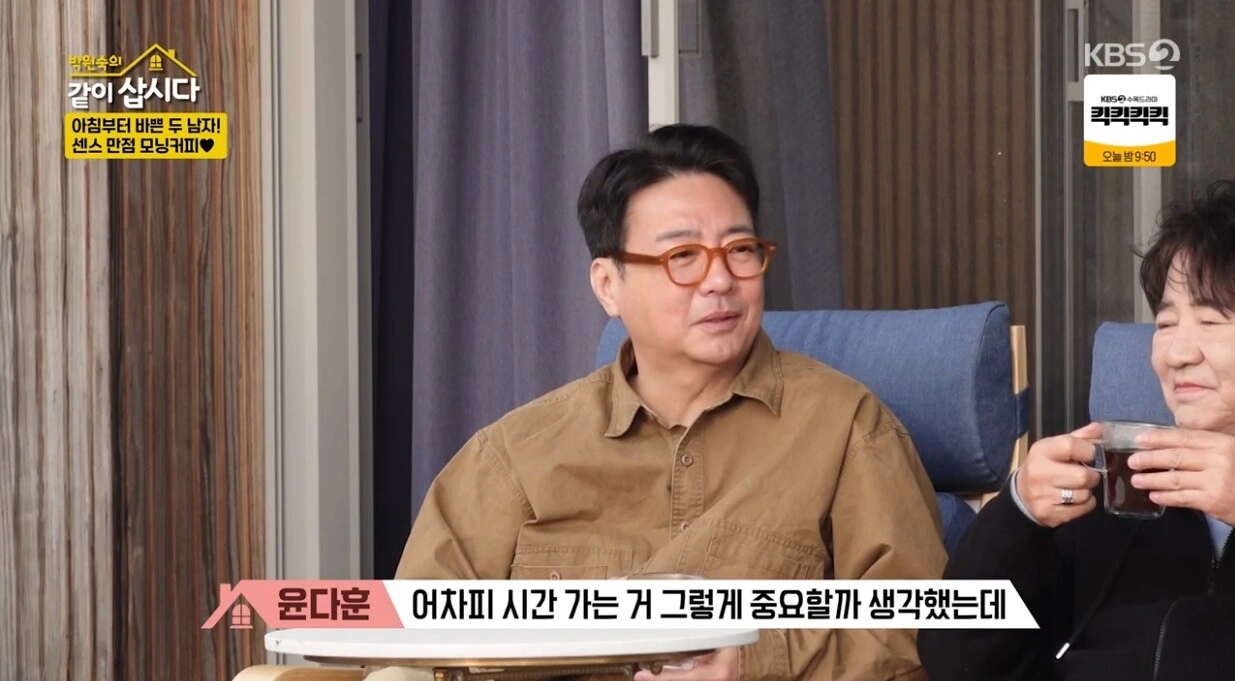 윤다훈, 유행어 작업과 작전