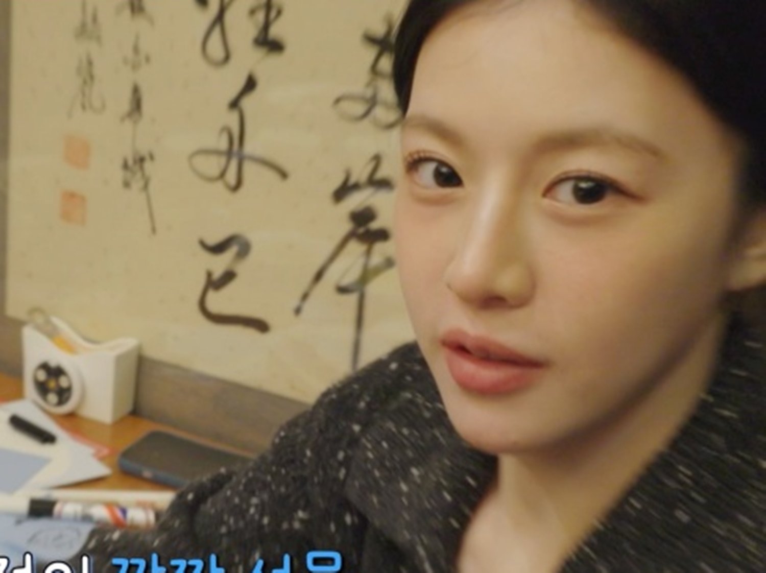 Go Youn-jung, Manito Club Art College Beauty