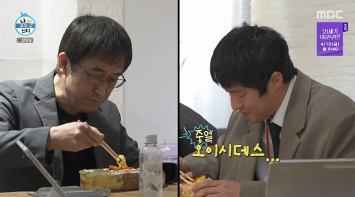 伊藤潤二、キアン84 弁当完食