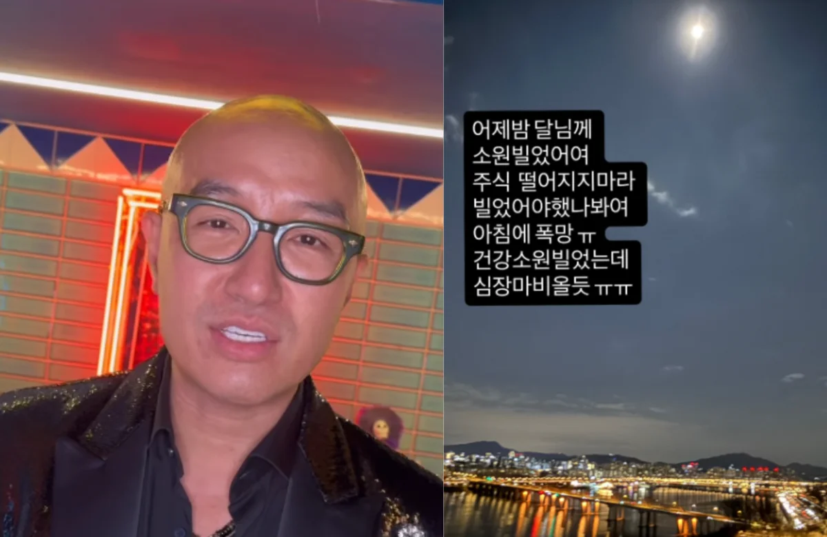 홍석천, 폭락장 충격 비명