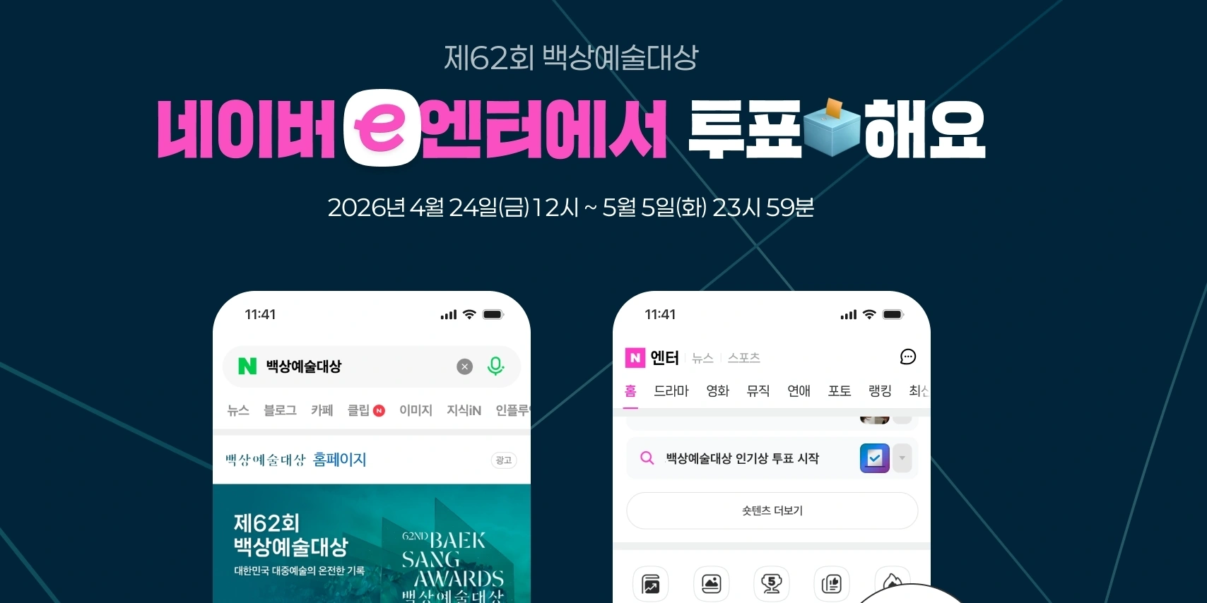 Baeksang Arts Awards Popularity Vote Begins