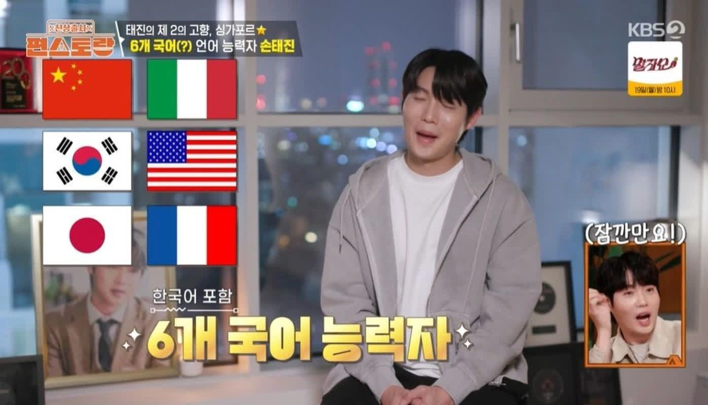 심수봉 손태진 이모할머니 공개