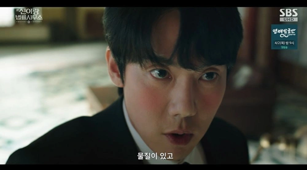 Yoo Yeon-seok Transforms into Problem Solver in Legal Drama