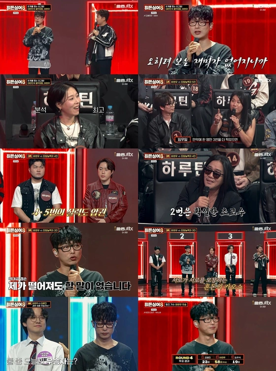 Guckkasten Ha Hyunwoo's Confident Vocal Tone