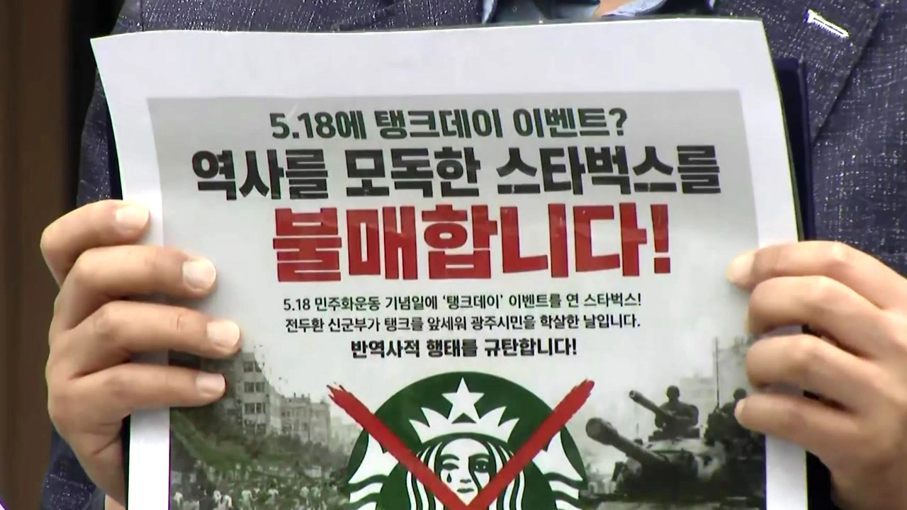 スタバ、タンクトップデー論争拡大