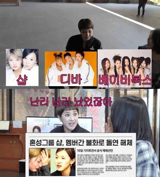 서인영, 샵 불화설 언급