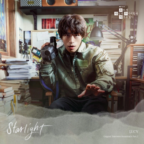 루시 최상엽, 모자무싸 OST 참여