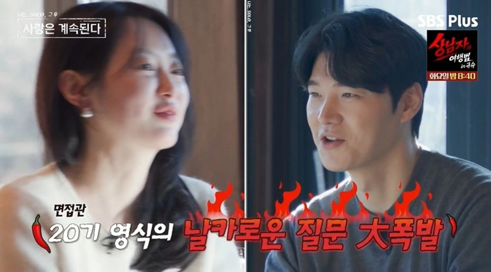 나솔사계 27기 현숙·17기 순자 눈물