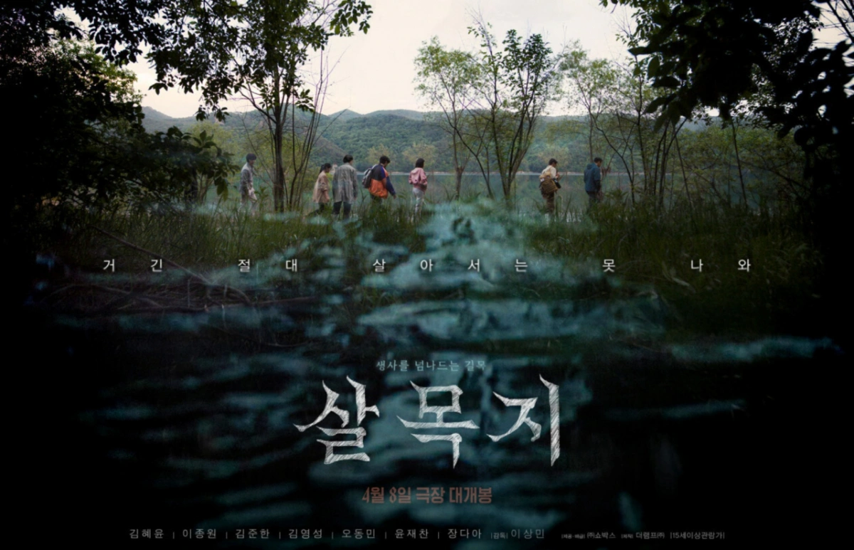 韓国ドラマ「殺人者の記憶法」17日連続1位