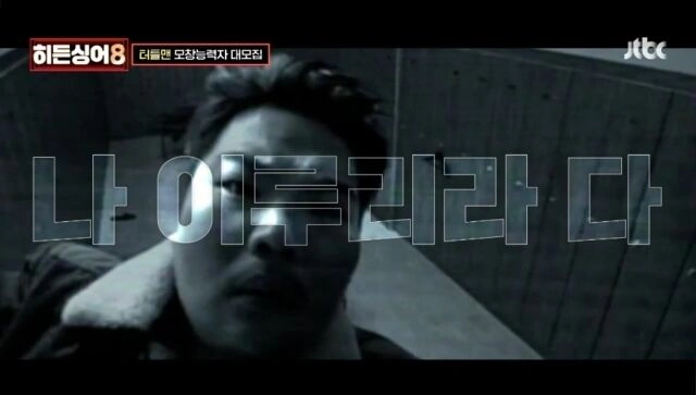 히든싱어8, 터틀맨 추모 무대