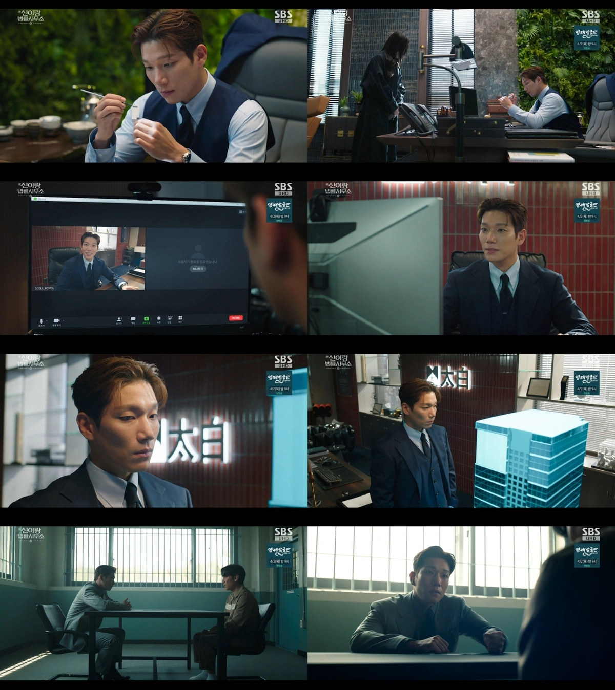 신이랑 법률사무소 김경남 두 얼굴