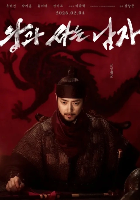 'The King's Man' Box Office Hits 15.2 Million Admissions