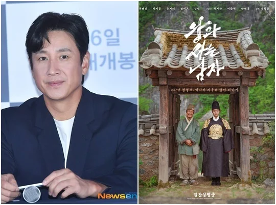 The Man Who Lived with the King, In Memory of the Late Lee Sun-kyun