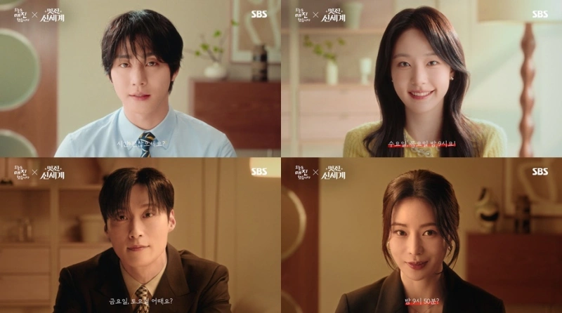 Kim Bum's First Rom-Com in 20 Years